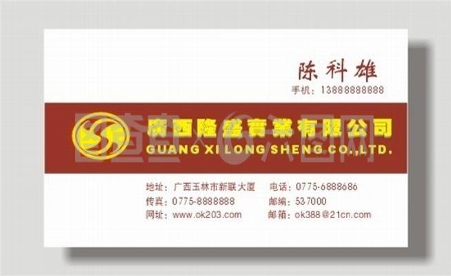 實業(yè)公司名片設計 傳統(tǒng)與創(chuàng)新的融合